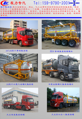 液氨、液氯罐式集装箱与槽罐车制造厂家推荐——专用汽车油罐车专栏